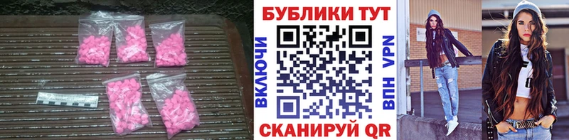 Экстази VHQ  Купить закладки  Новотитаровская 